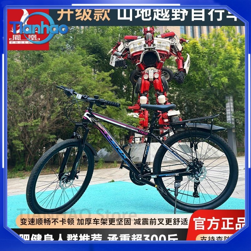 上海フェニックス用マウンテンバイク 軽量ギアシフト自転車 男 - Mountain Biking Phoenix のレビューと価格